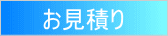 不用品引取りの積み放題パック