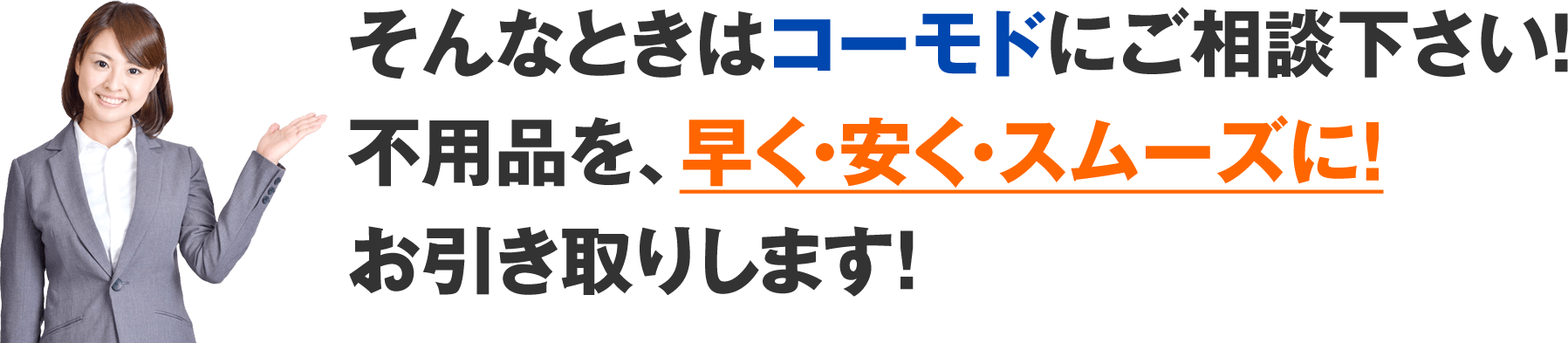 解決上テキスト、女性イメージ