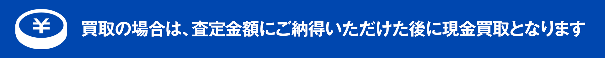 流れ下テキスト