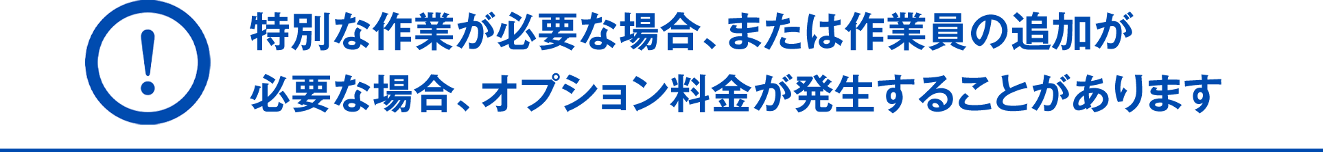 オプション上部テキスト