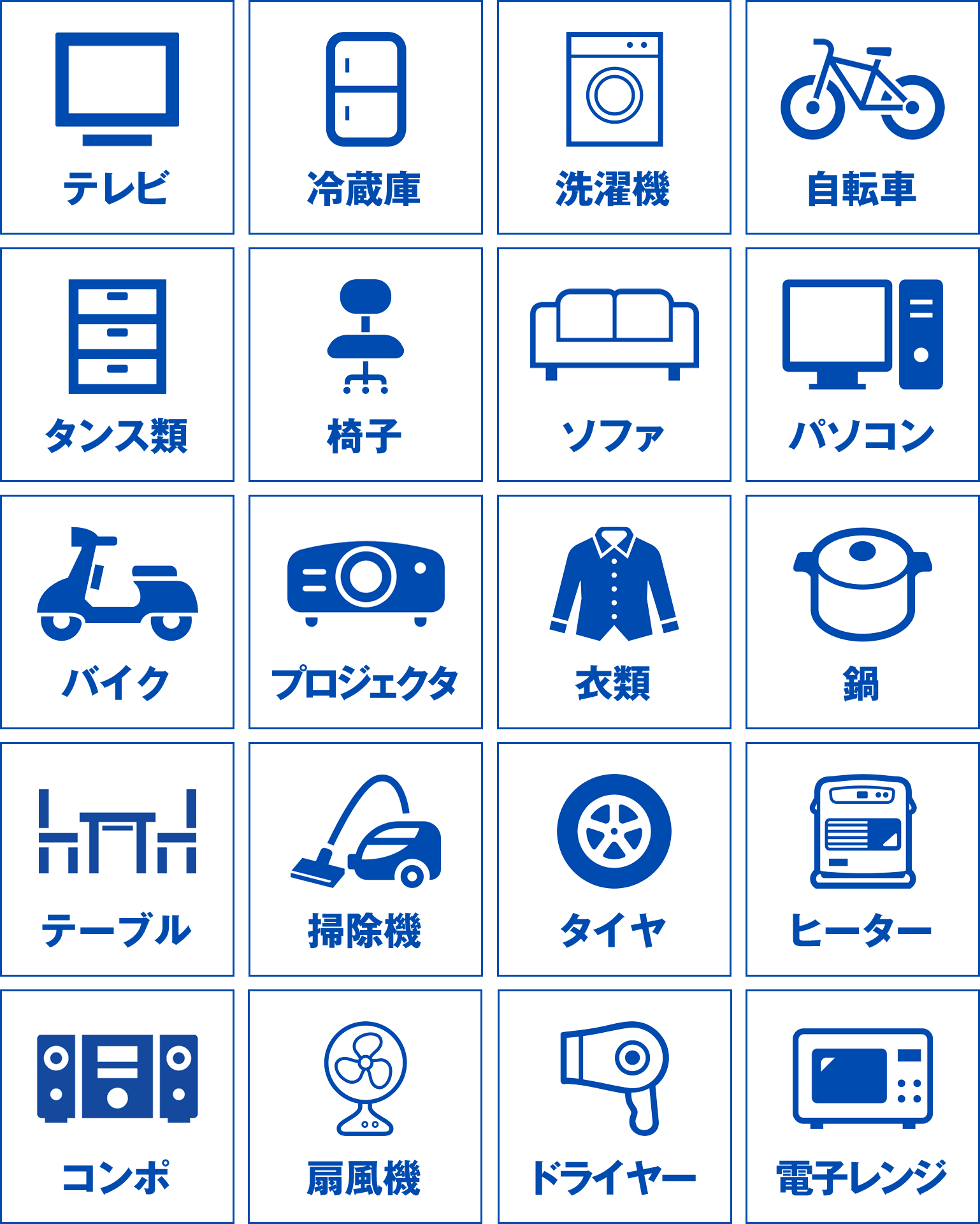 pc引取り物アイコン