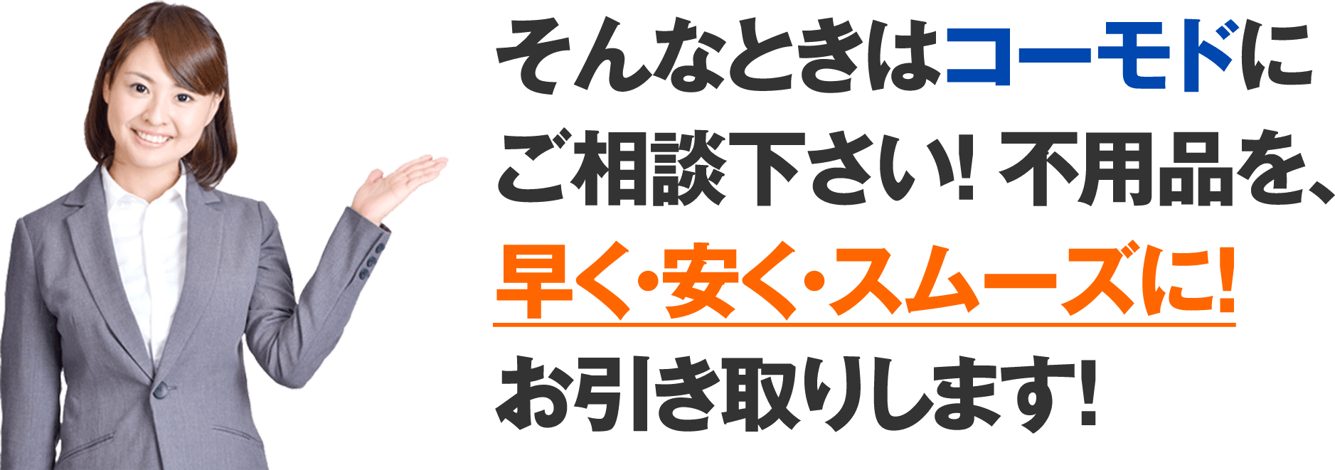 sp_解決上テキスト、女性イメージ