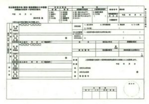 廃車手続き