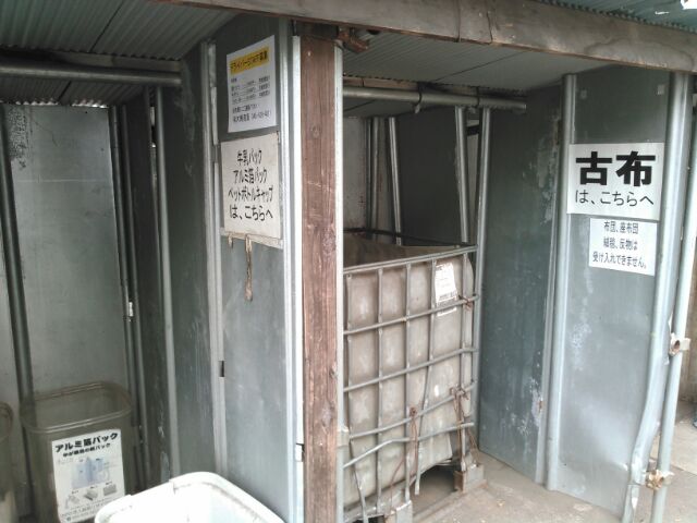牛乳パック・古布