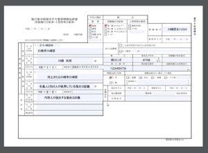 川崎市軽自動車税廃車申告書兼標識返納書