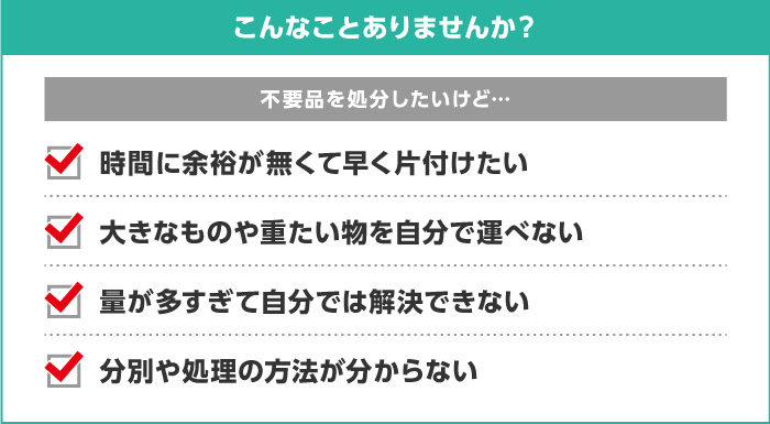 こんなことありませんか?