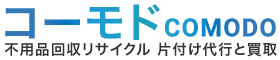 川崎の不用品回収業者-不用品回収・買取ならコーモド