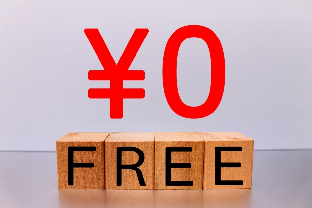 無料