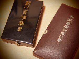 勲章