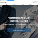 環境デジタルソリューション株式会社