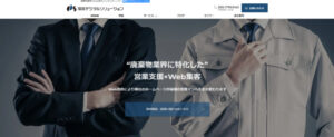 環境デジタルソリューション株式会社