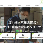 生必クリーナー