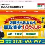 りさいくるらんど