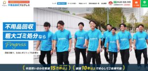 プログレス
