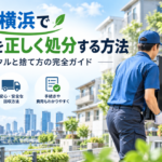 テレビ処分方法