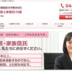 こんの司法書士事務所