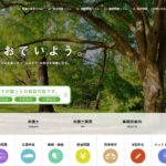 東京新宿法律事務所