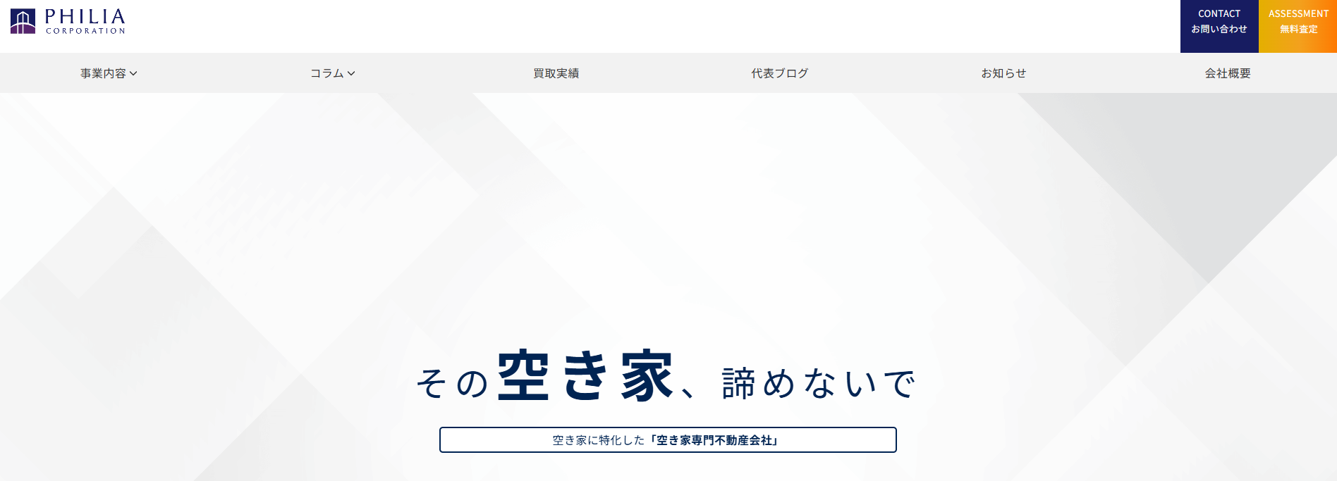 フィリアコーポレーション