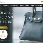 ブランド品クリニック