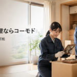 川崎市の遺品整理サービス