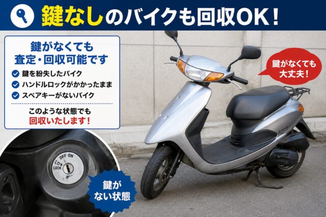 原付バイク