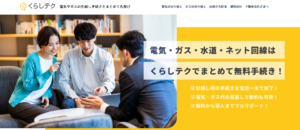 クラシテク