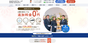 はばたきグループ