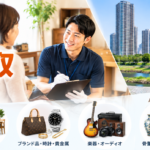 中原区の不用品買取
