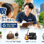 幸区の不用品買取