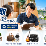 宮前区の不用品出張買取