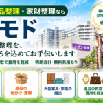 板橋区の遺品整理