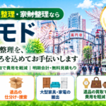 杉並区の遺品整理