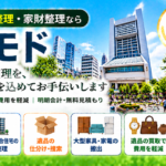 中野区の遺品整理