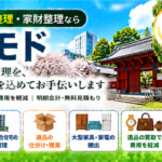 文京区の遺品整理