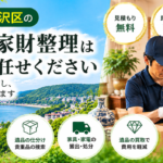 金沢区の遺品整理